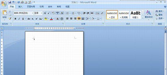 microsoftofficeword2007截图1