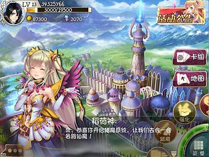 仙之痕免费版截图4