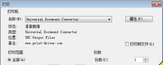 Universal Document Converter v6.5.1410.3130 注册版