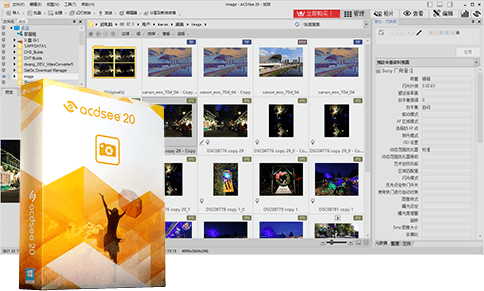 acdsee破解版截图1