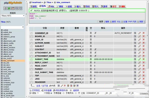 mysql图形化管理工具截图1