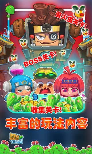 昆塔盒子总动员截图3