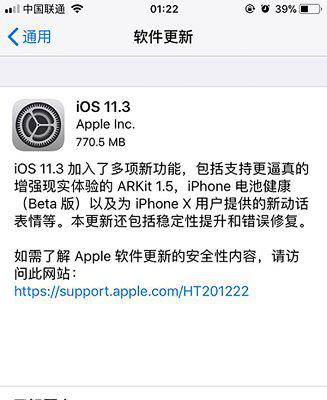 ios11.3正式版截图1