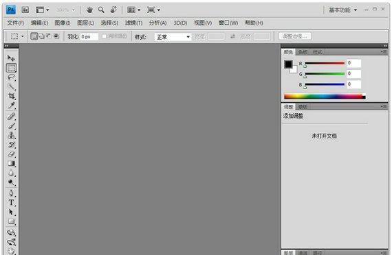 photoshopcs4截图1
