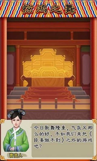 臣妾做不到截图2