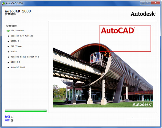 autocad2008截图1