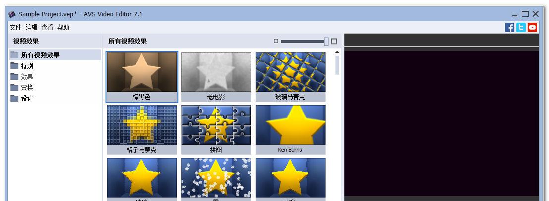 AVS Video Editor v7.1.1.259 中文汉化破解版 