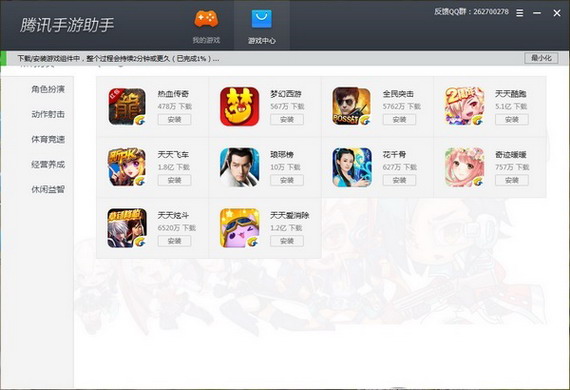 ios手游模拟器电脑版截图1