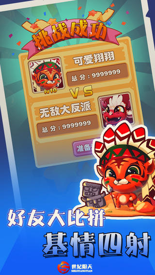 萌生肖截图2