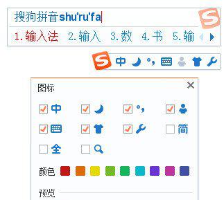 shou狗输入法2013官方版截图1