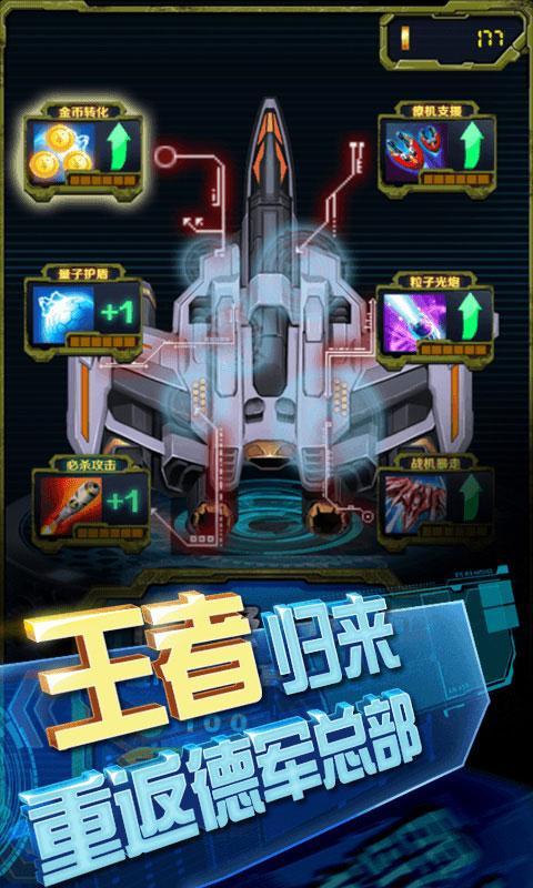 超人蝙蝠战机截图3