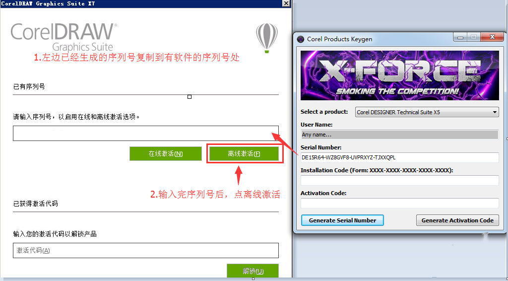 coreldrawx7破解版08