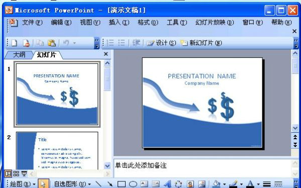 ppt2007官方截图1