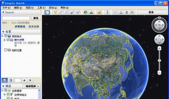 谷歌地球专业版截图1
