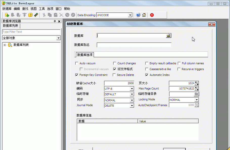 SharpPlusSqliteDeveloperv4.0.0.528官方中文破解版截图1