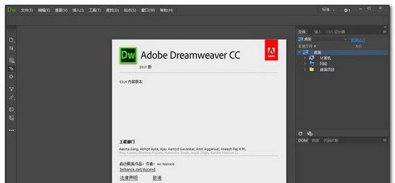 dreamweavercc2017截图1