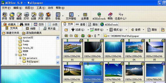 acdsee5.0简体中文版截图1