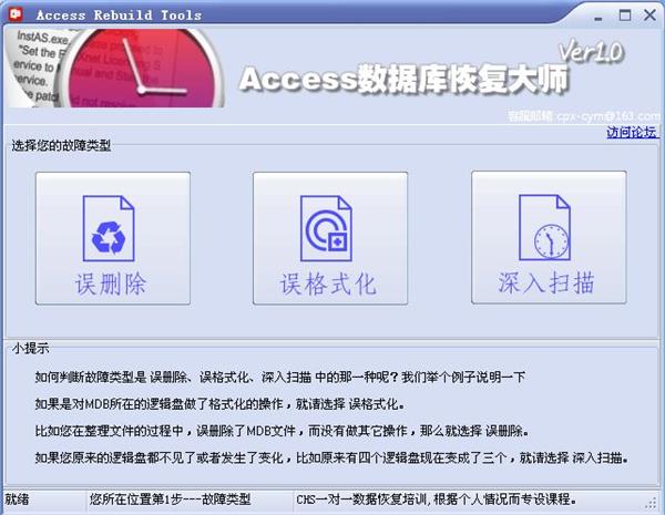 access数据库截图1