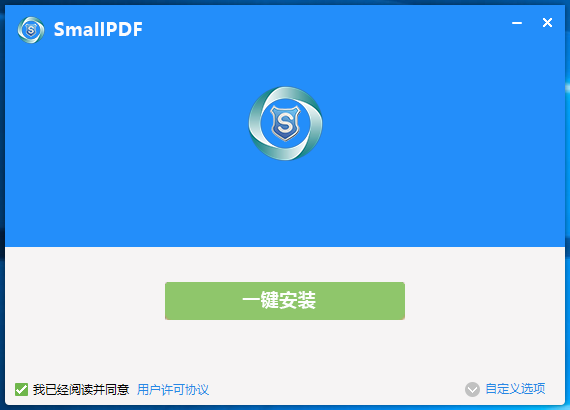 smallpdf加密破解截图1