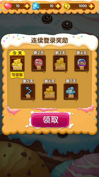腾讯泡泡姜饼人截图3