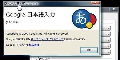 google日语输入法截图1