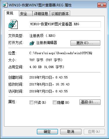 win10图片查看器01