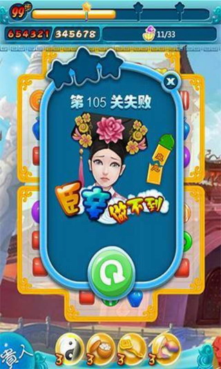 臣妾做不到截图1