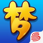 梦幻西游2 v3.05 官方版 