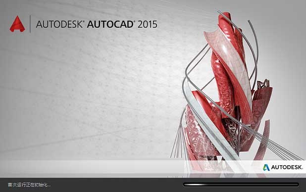 autocad2015截图1