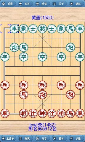 象棋巫师截图2