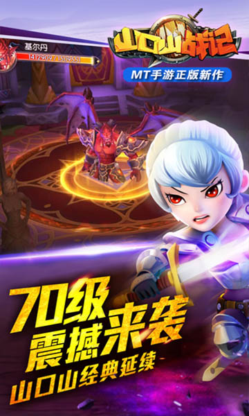 山口山战记截图4