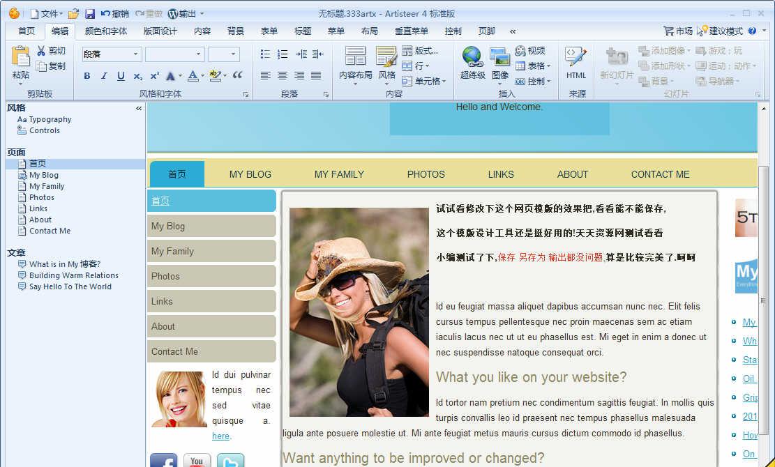 Extensoft Artisteer Academic v4.3.0.60745 完美破解版