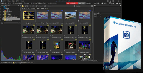 ACDSeePro绿色版截图1