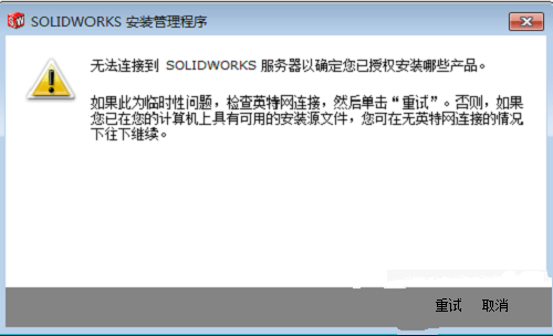 solidworks2015a3