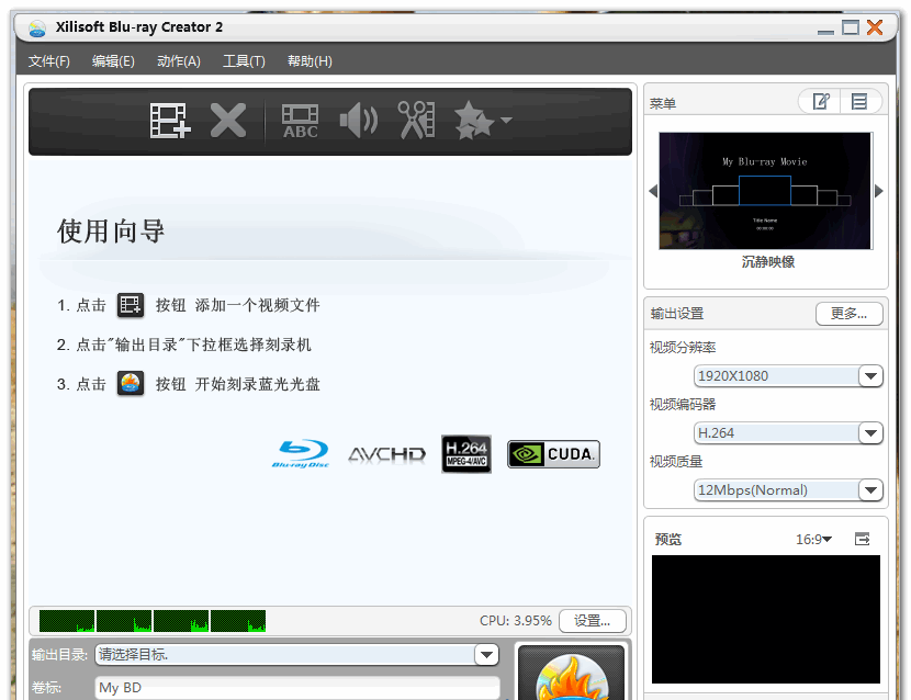 XilisoftBlu-rayCreator截图1