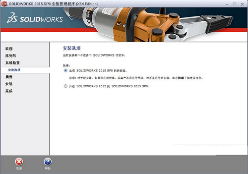 solidworks2015a4