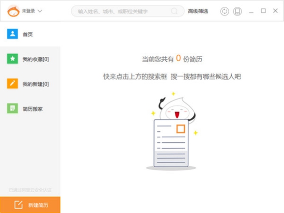 八爪盒子截图1