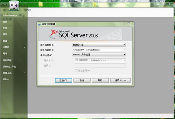 server2008截图1