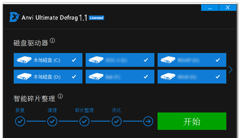 anviultimatedefragproportable截图1