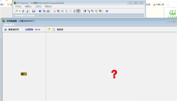 exe文件编辑器06
