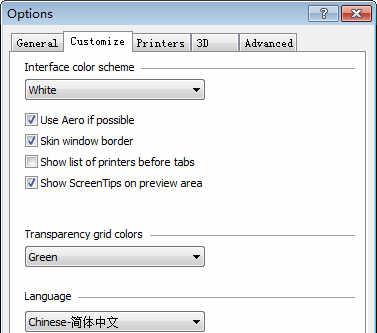 priPrinter Professional v6.2.0.2338 Beta 中文破解版 