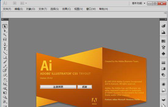 ai中文版cs5截图1