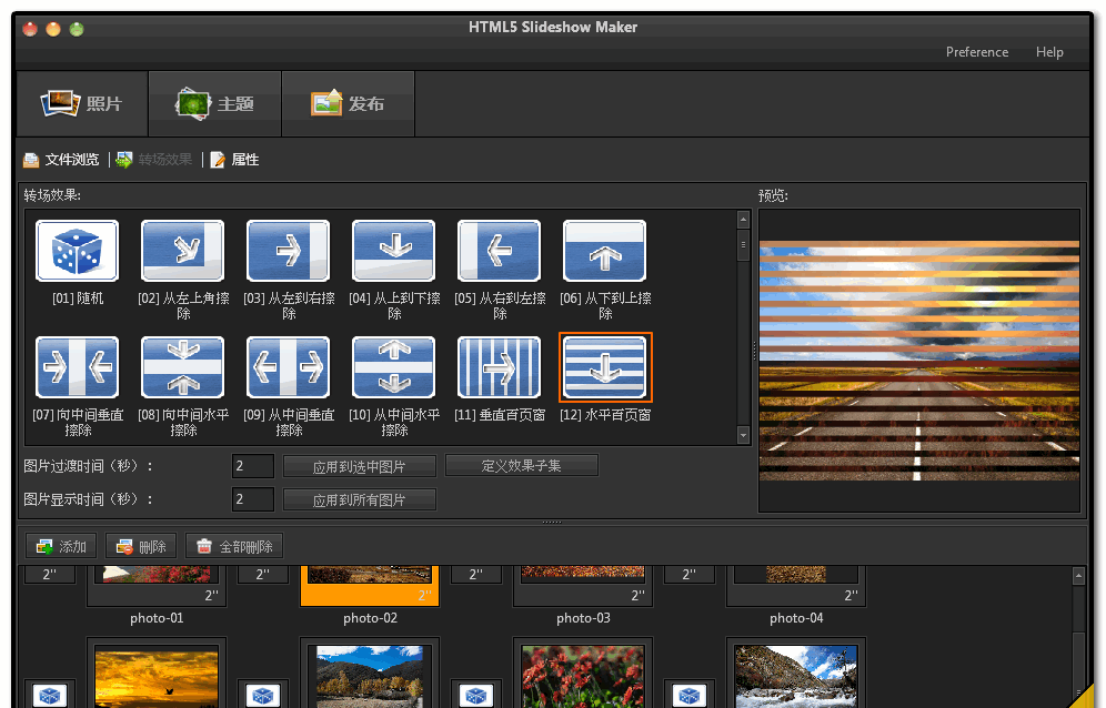 AnvSoft HTML5 Slideshow Maker v1.9.0 简繁体中文破解版