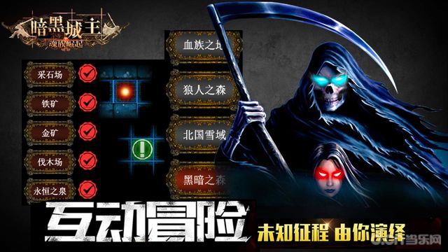 暗黑城主无限钻石版截图2