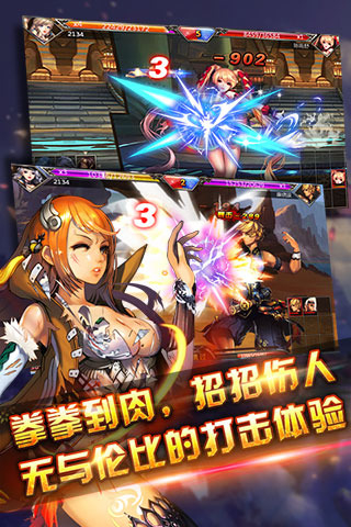 旋风保镖手游截图1
