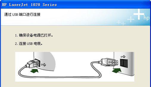 hp1020plus打印机驱动截图1