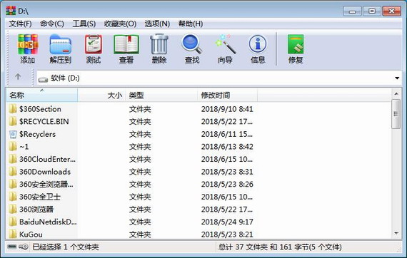 winrar32位截图1