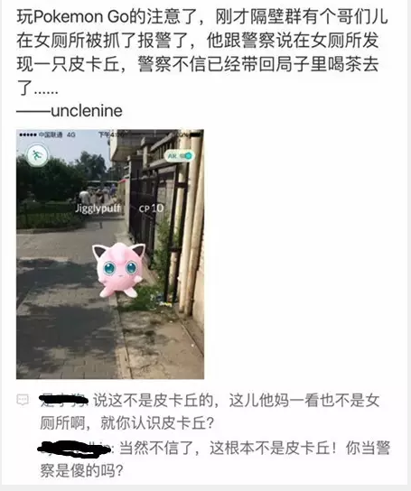 都是Pokemon Go惹的祸！澳洲警察局被人日闯十八回