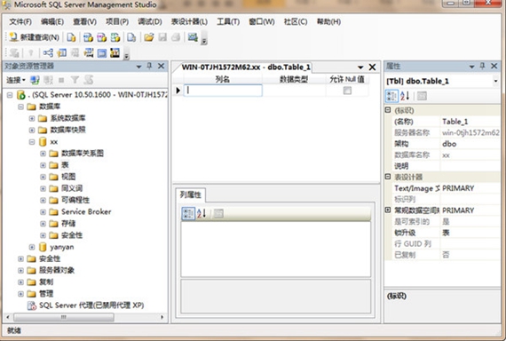 sql2008截图1