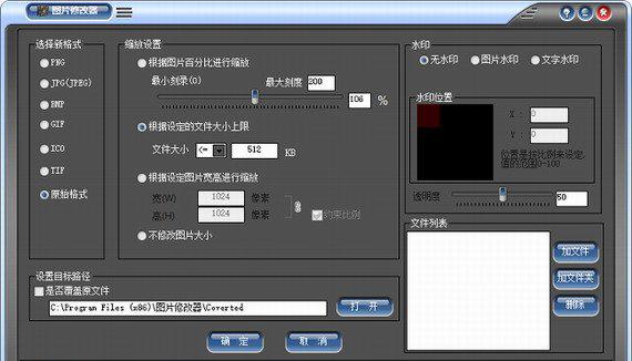照片修改软件截图1